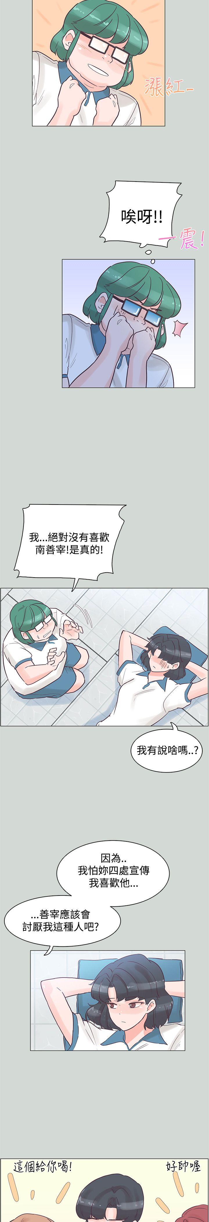 [韩国漫画] 追杀金城武 爱情,巨乳大奶#[26P]-11