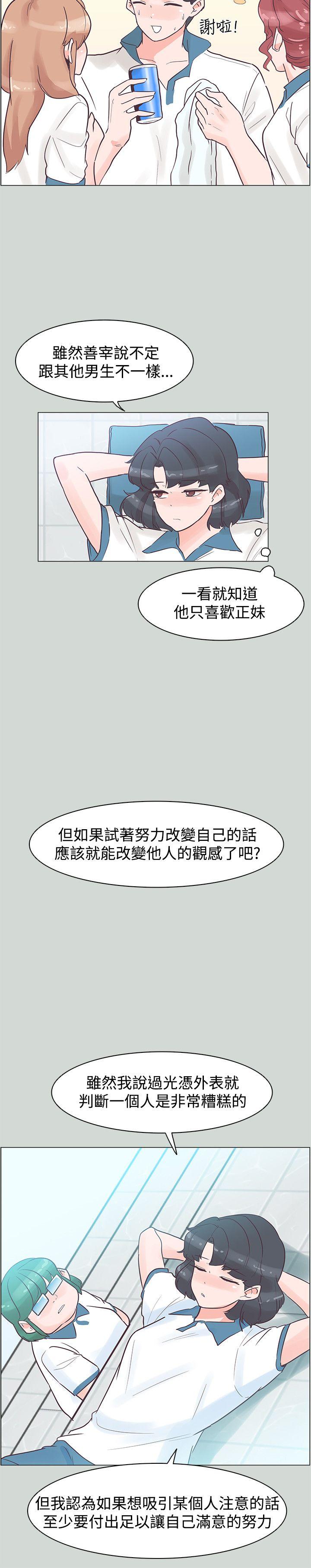 [韩国漫画] 追杀金城武 爱情,巨乳大奶#[26P]-12