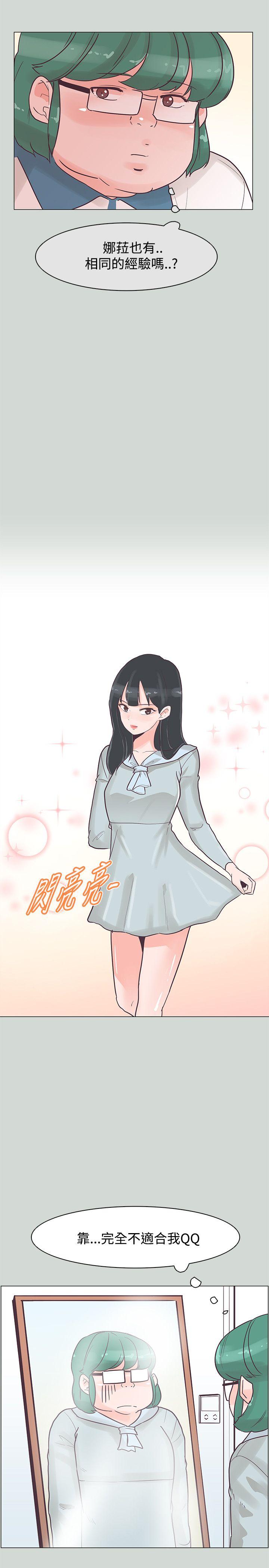 [韩国漫画] 追杀金城武 爱情,巨乳大奶#[26P]-14