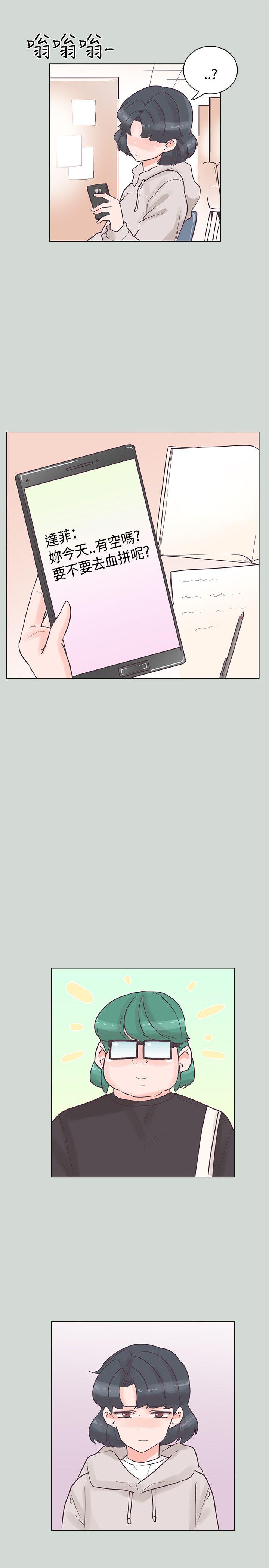 [韩国漫画] 追杀金城武 爱情,巨乳大奶#[26P]-16