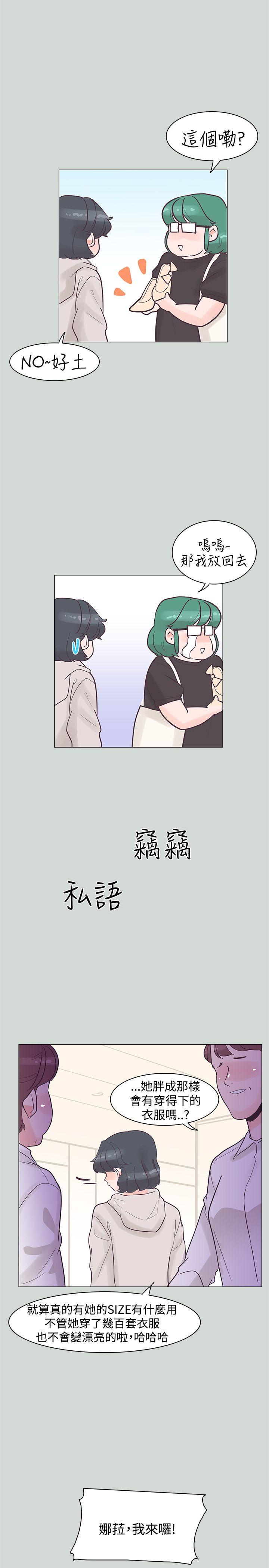 [韩国漫画] 追杀金城武 爱情,巨乳大奶#[26P]-17