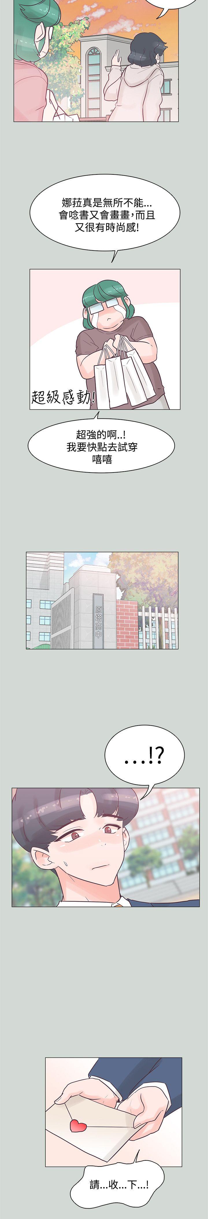 [韩国漫画] 追杀金城武 爱情,巨乳大奶#[26P]-23