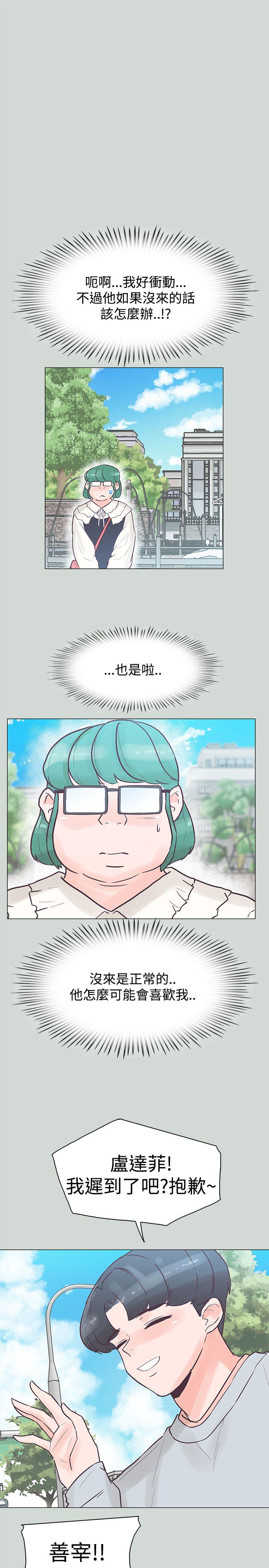 [韩国漫画] 追杀金城武 爱情,巨乳大奶#[26P]-25