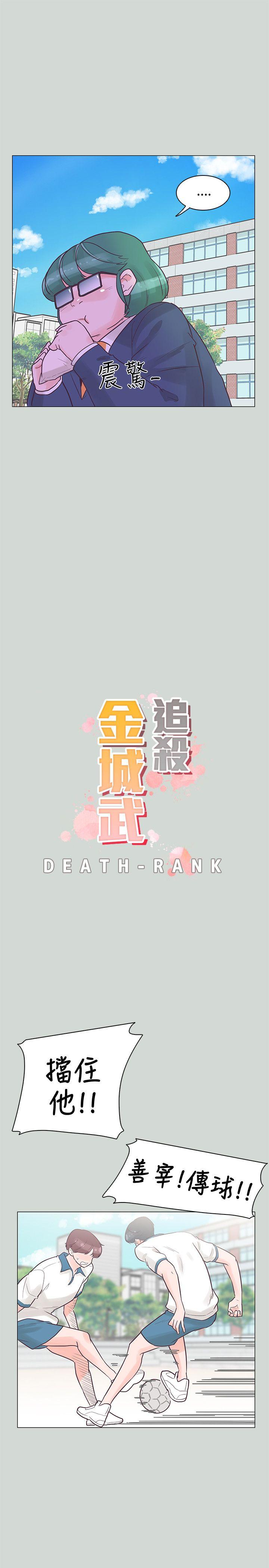 [韩国漫画] 追杀金城武 爱情,巨乳大奶#[26P]-4