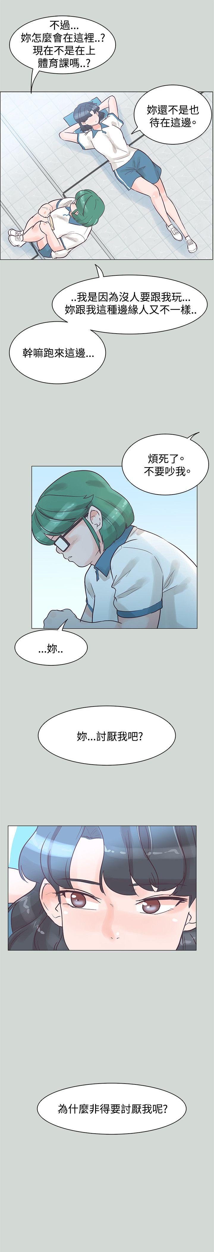 [韩国漫画] 追杀金城武 爱情,巨乳大奶#[26P]-7
