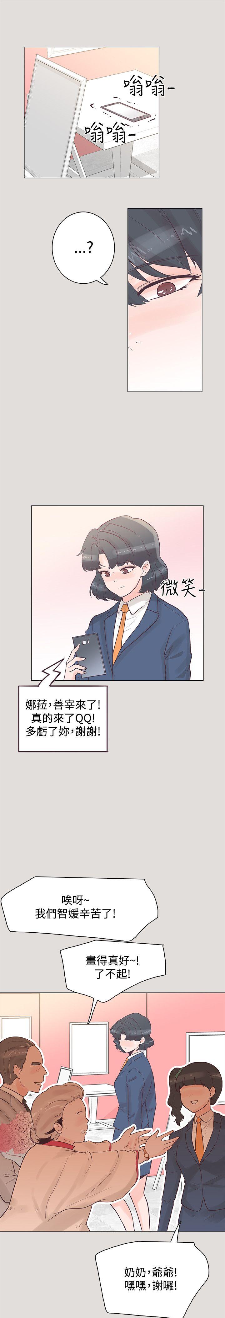 [韩国漫画] 追杀金城武 爱情,巨乳大奶#[29P]-1