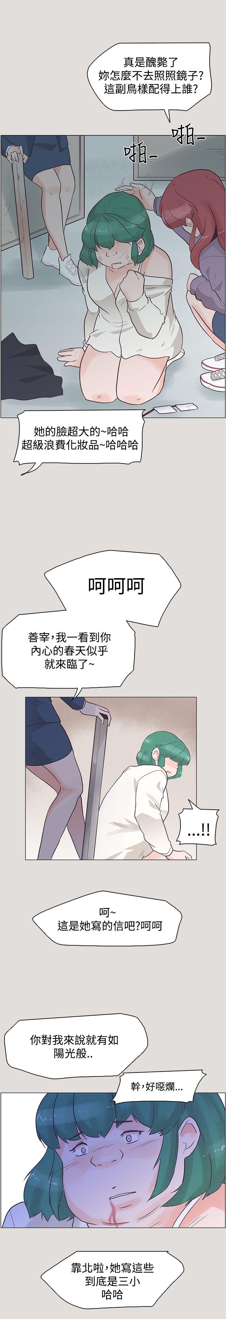 [韩国漫画] 追杀金城武 爱情,巨乳大奶#[29P]-10