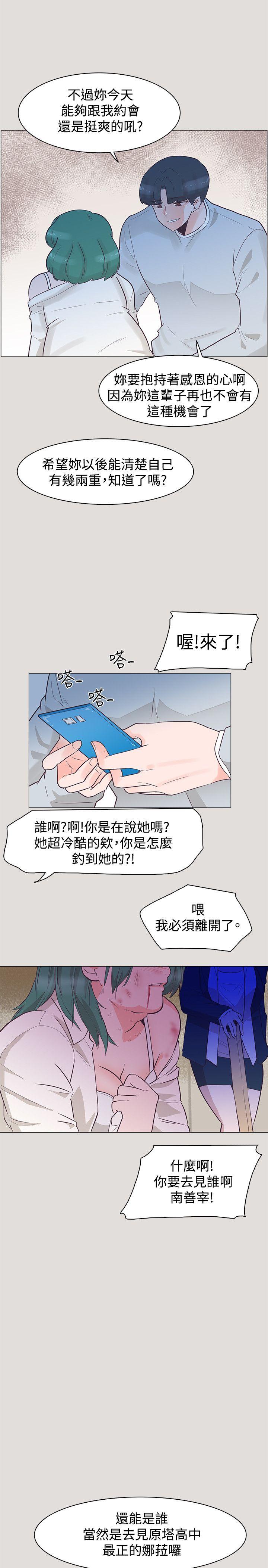 [韩国漫画] 追杀金城武 爱情,巨乳大奶#[29P]-11