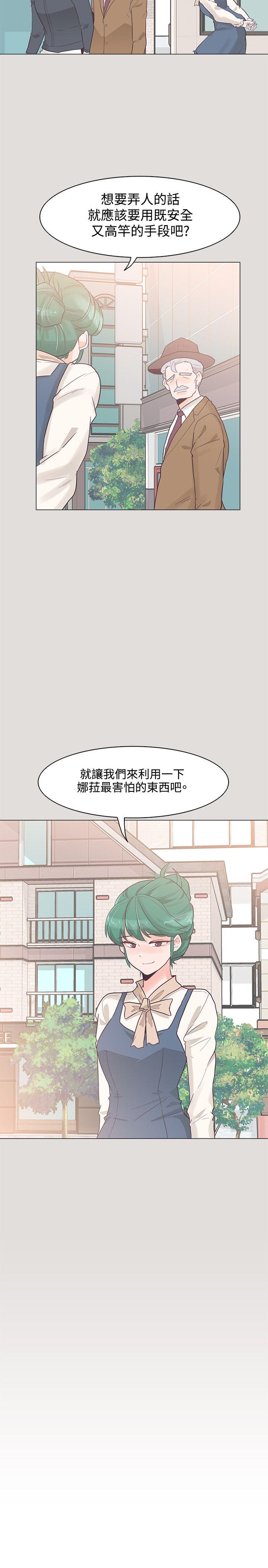 [韩国漫画] 追杀金城武 爱情,巨乳大奶#[29P]-17