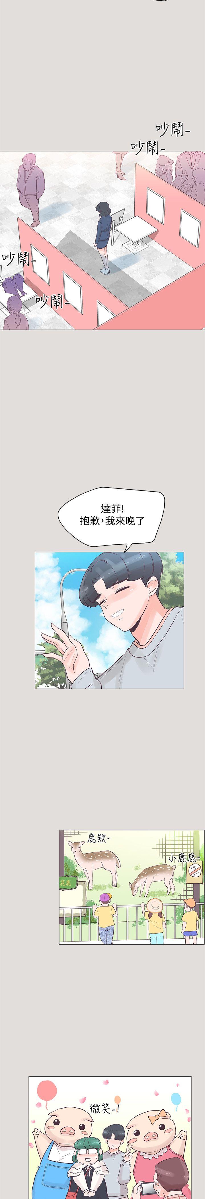 [韩国漫画] 追杀金城武 爱情,巨乳大奶#[29P]-2