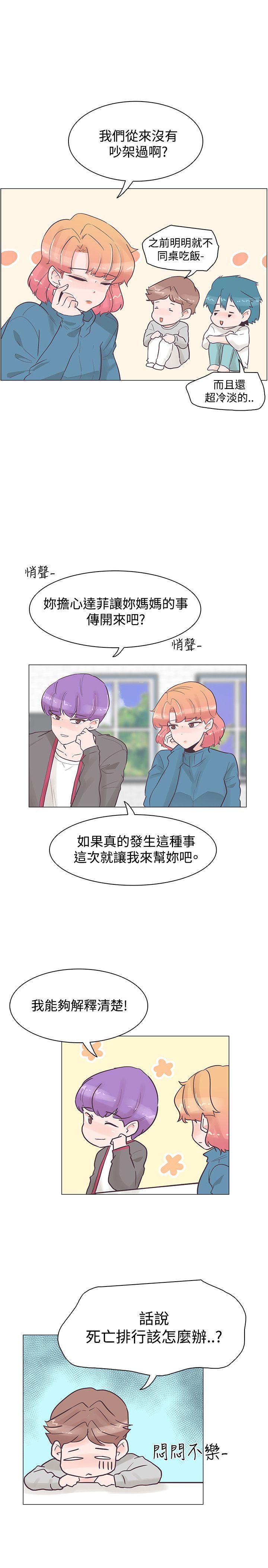 [韩国漫画] 追杀金城武 爱情,巨乳大奶#[29P]-20