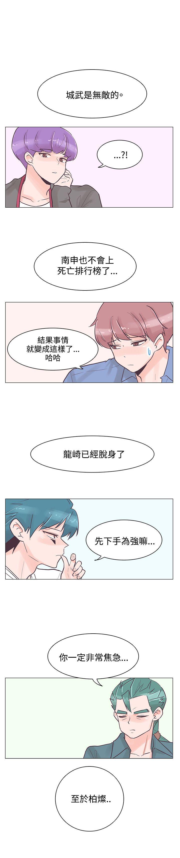 [韩国漫画] 追杀金城武 爱情,巨乳大奶#[29P]-21