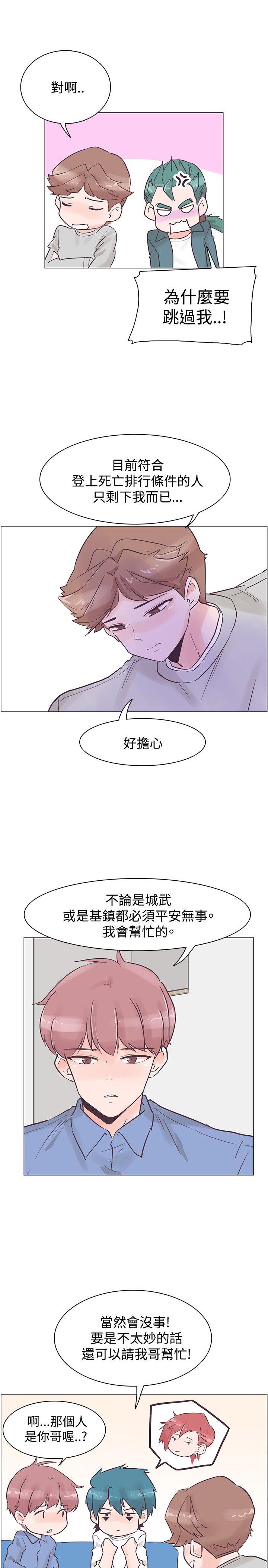 [韩国漫画] 追杀金城武 爱情,巨乳大奶#[29P]-22