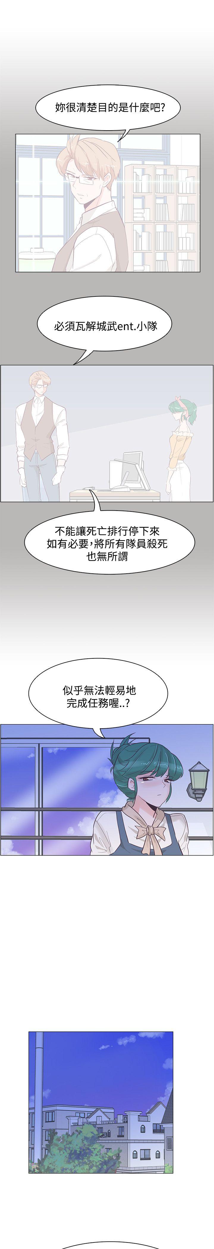 [韩国漫画] 追杀金城武 爱情,巨乳大奶#[29P]-25