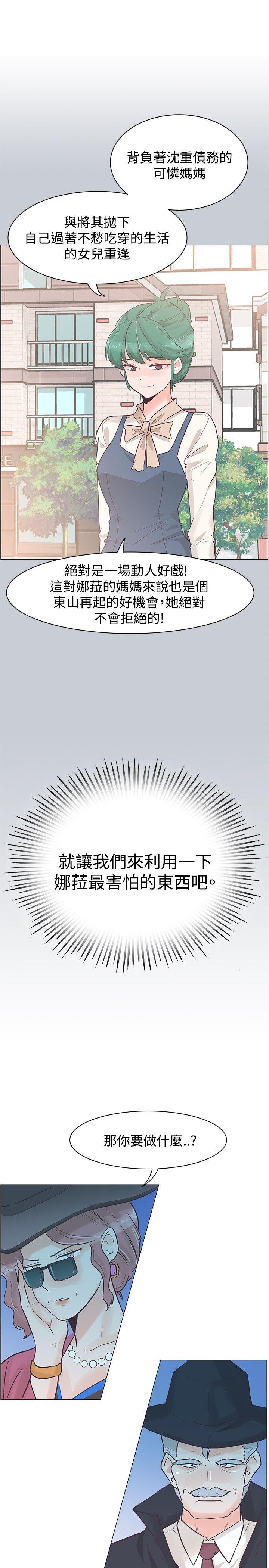 [韩国漫画] 追杀金城武 爱情,巨乳大奶#[29P]-28