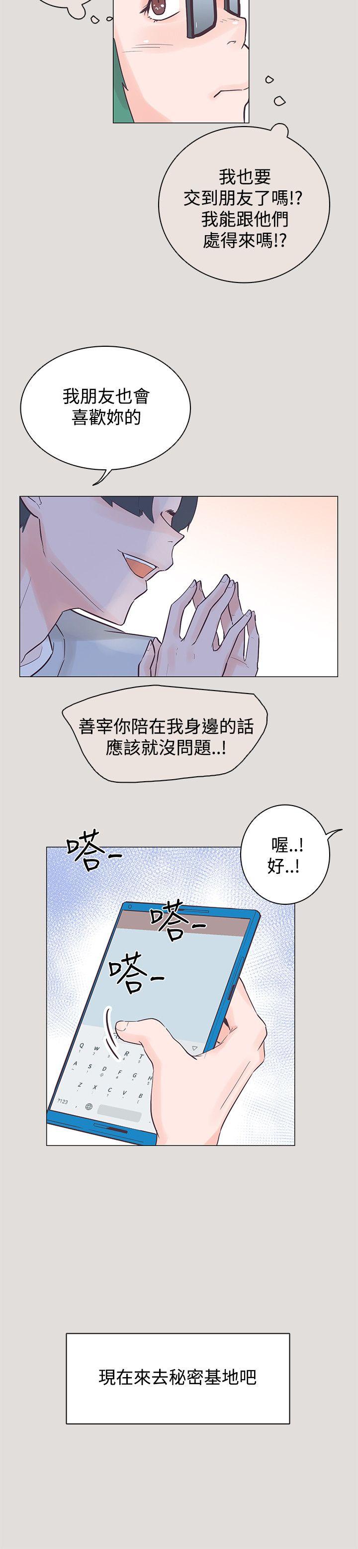 [韩国漫画] 追杀金城武 爱情,巨乳大奶#[29P]-6