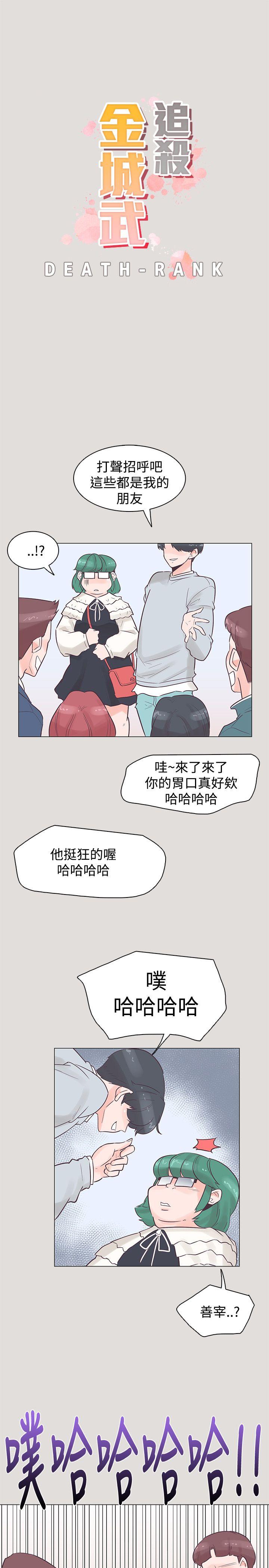 [韩国漫画] 追杀金城武 爱情,巨乳大奶#[29P]-7