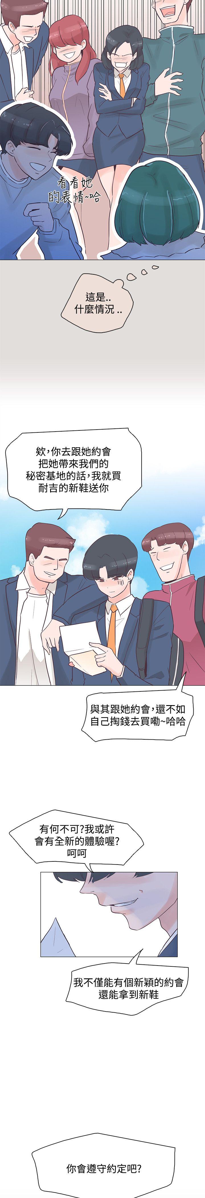 [韩国漫画] 追杀金城武 爱情,巨乳大奶#[29P]-8