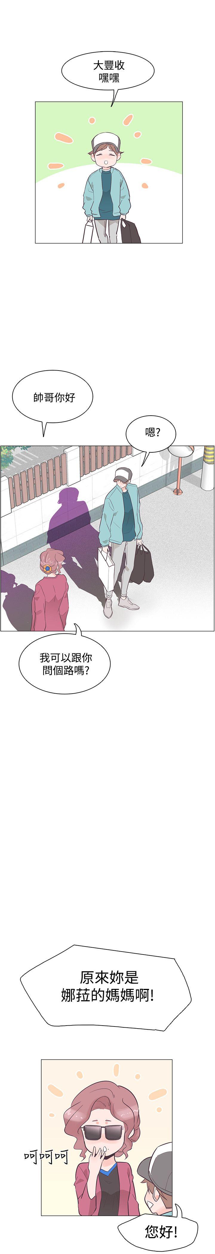 [韩国漫画] 追杀金城武 爱情,巨乳大奶#[18P]-1