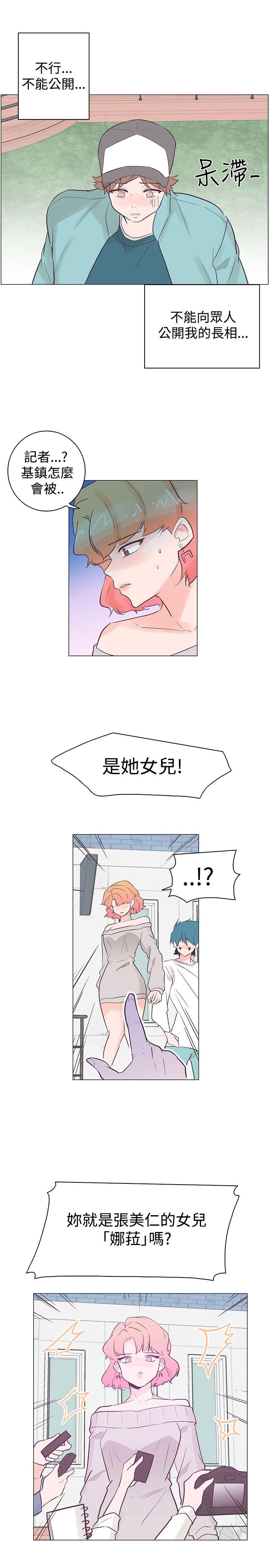 [韩国漫画] 追杀金城武 爱情,巨乳大奶#[18P]-10