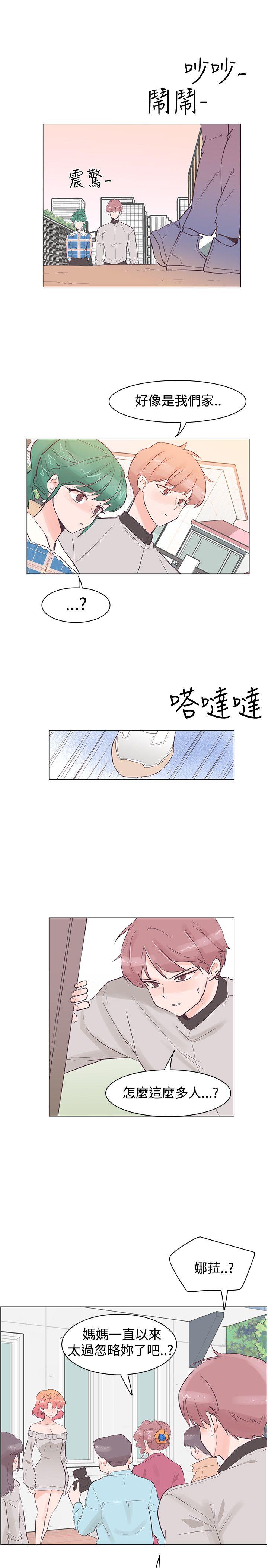 [韩国漫画] 追杀金城武 爱情,巨乳大奶#[18P]-13
