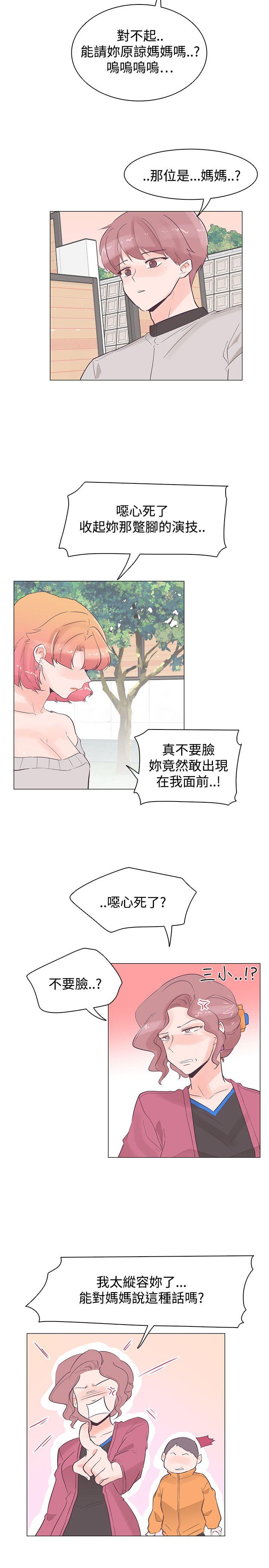 [韩国漫画] 追杀金城武 爱情,巨乳大奶#[18P]-14