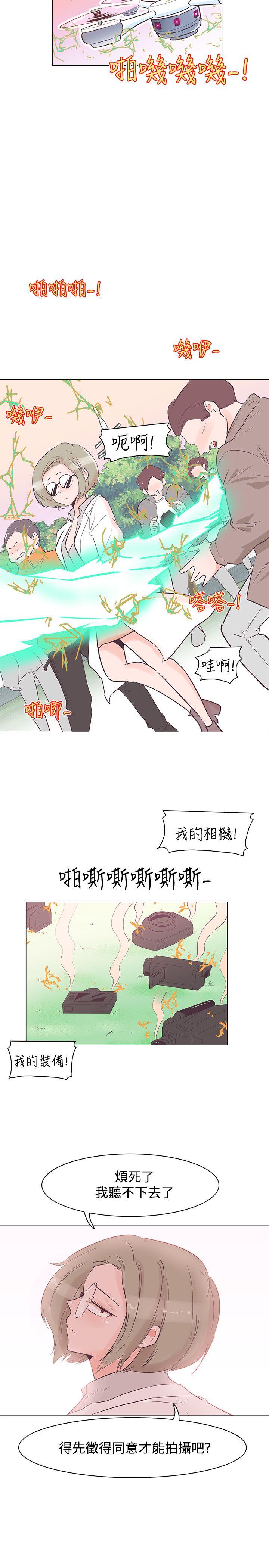 [韩国漫画] 追杀金城武 爱情,巨乳大奶#[18P]-17