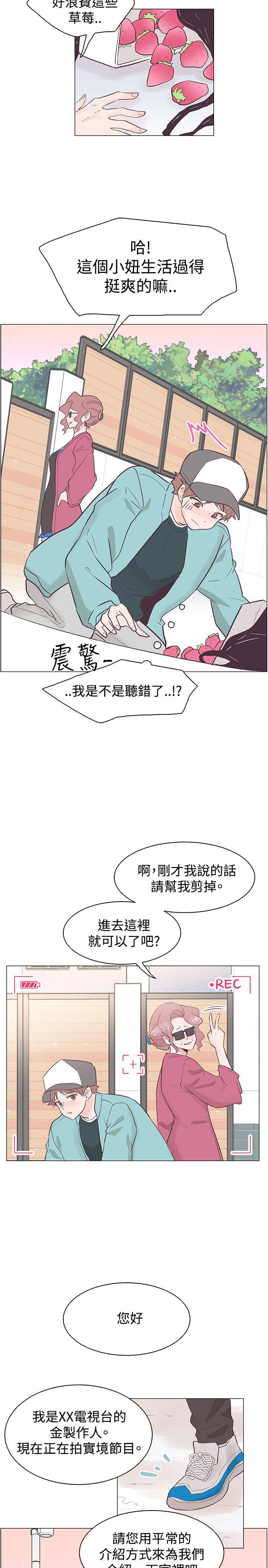 [韩国漫画] 追杀金城武 爱情,巨乳大奶#[18P]-5