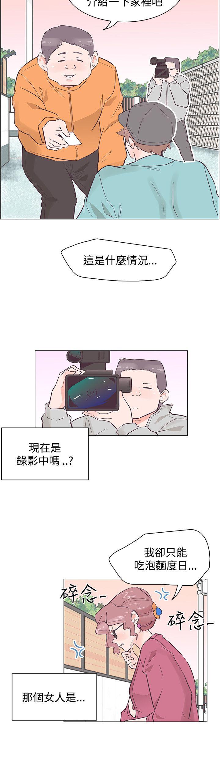 [韩国漫画] 追杀金城武 爱情,巨乳大奶#[18P]-6