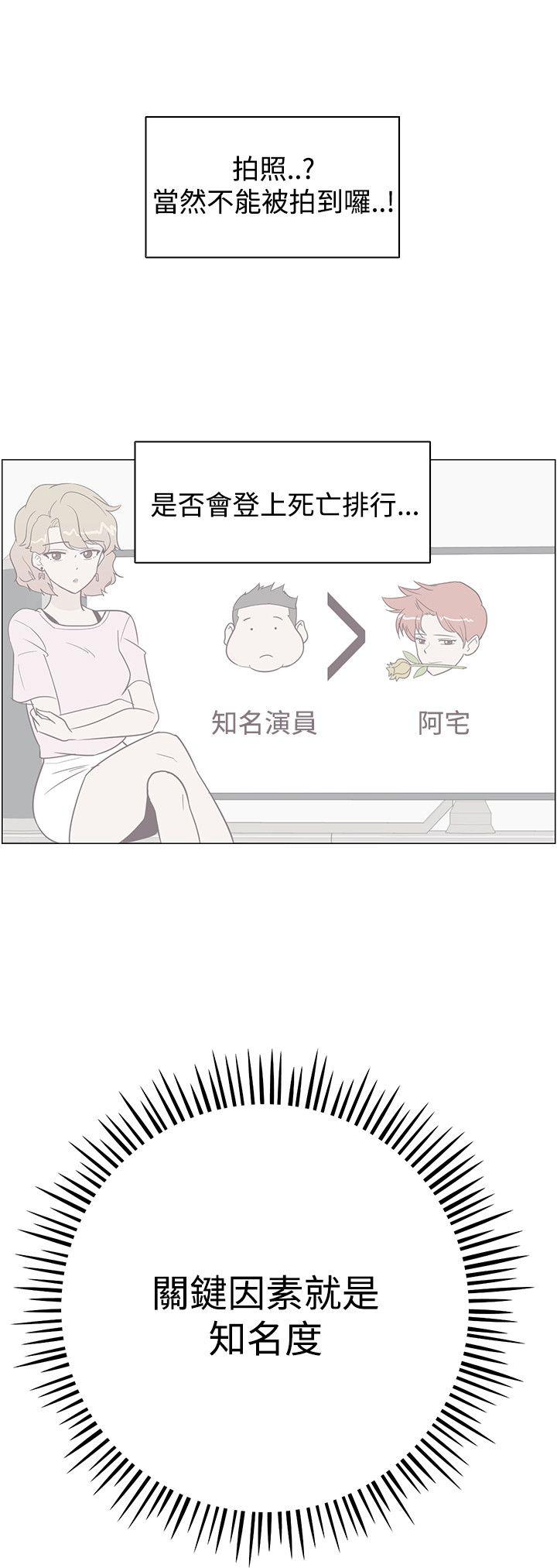 [韩国漫画] 追杀金城武 爱情,巨乳大奶#[18P]-9