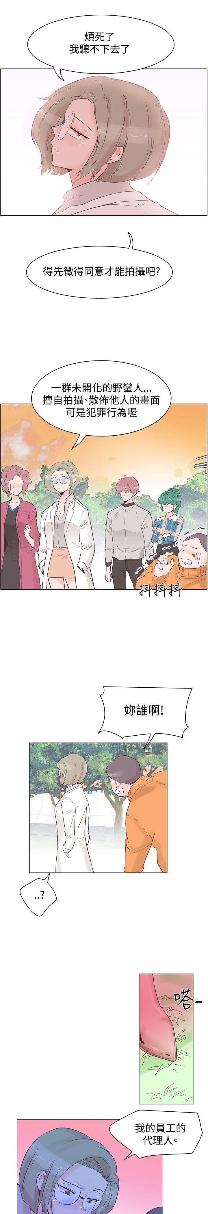 [韩国漫画] 追杀金城武 爱情,巨乳大奶#[24P]-1