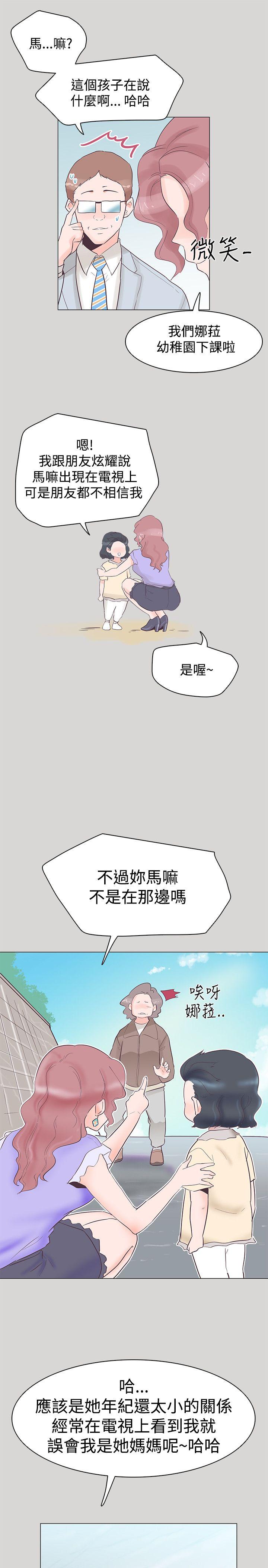 [韩国漫画] 追杀金城武 爱情,巨乳大奶#[24P]-10