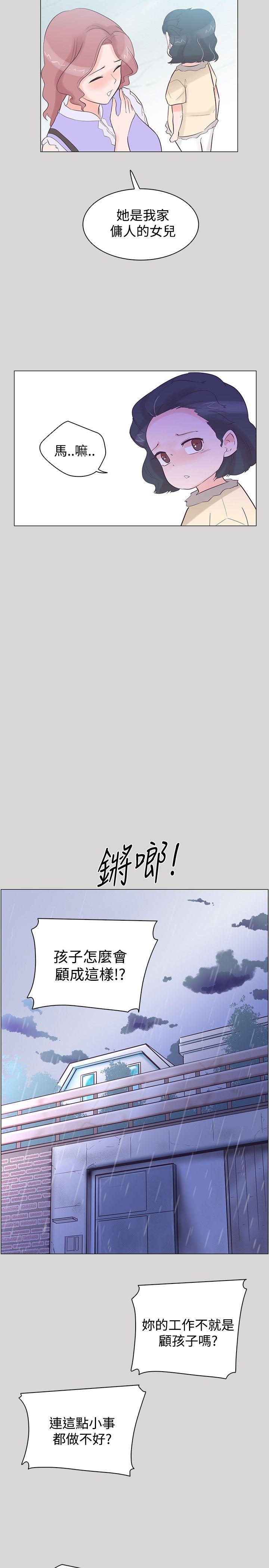 [韩国漫画] 追杀金城武 爱情,巨乳大奶#[24P]-11