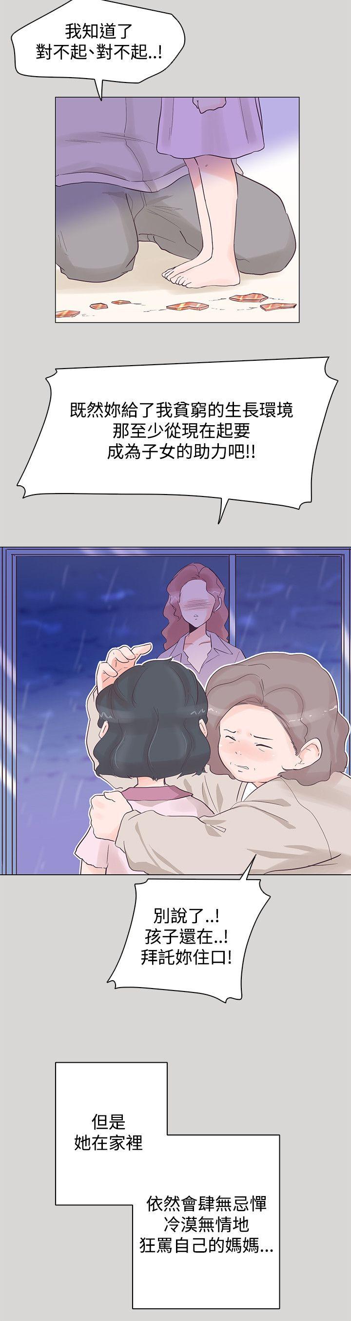 [韩国漫画] 追杀金城武 爱情,巨乳大奶#[24P]-12