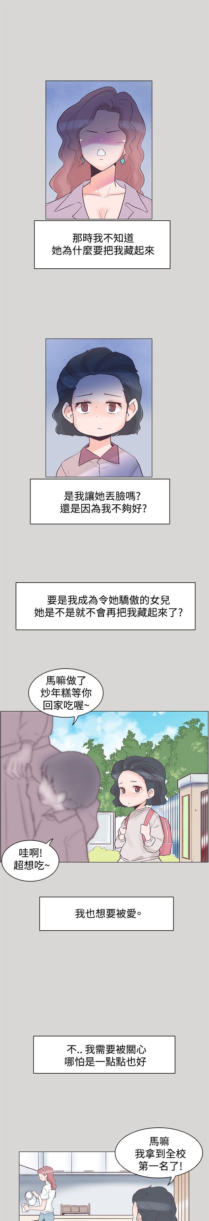 [韩国漫画] 追杀金城武 爱情,巨乳大奶#[24P]-13