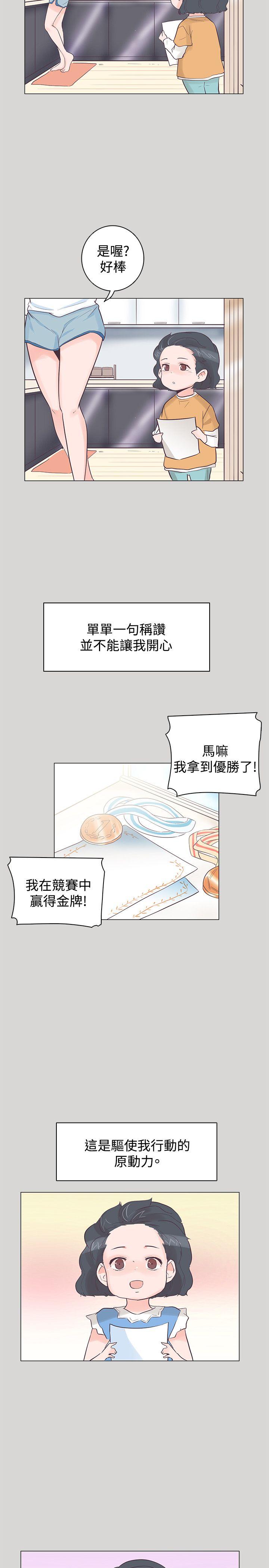 [韩国漫画] 追杀金城武 爱情,巨乳大奶#[24P]-14