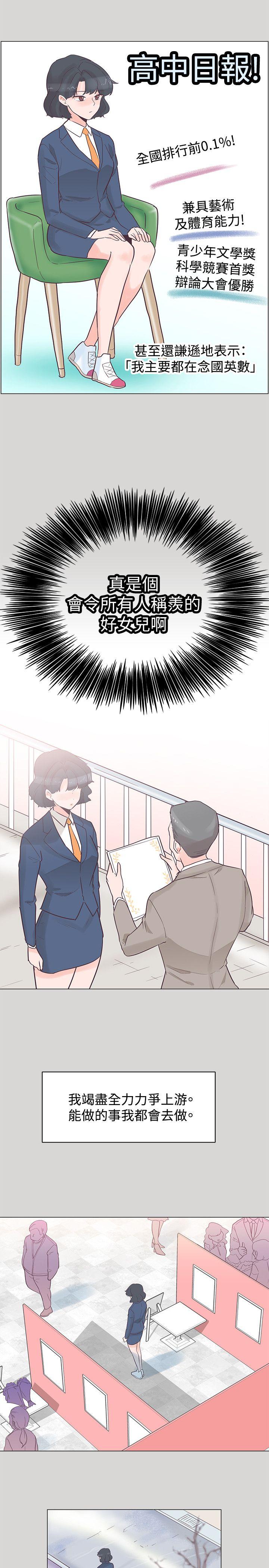 [韩国漫画] 追杀金城武 爱情,巨乳大奶#[24P]-17