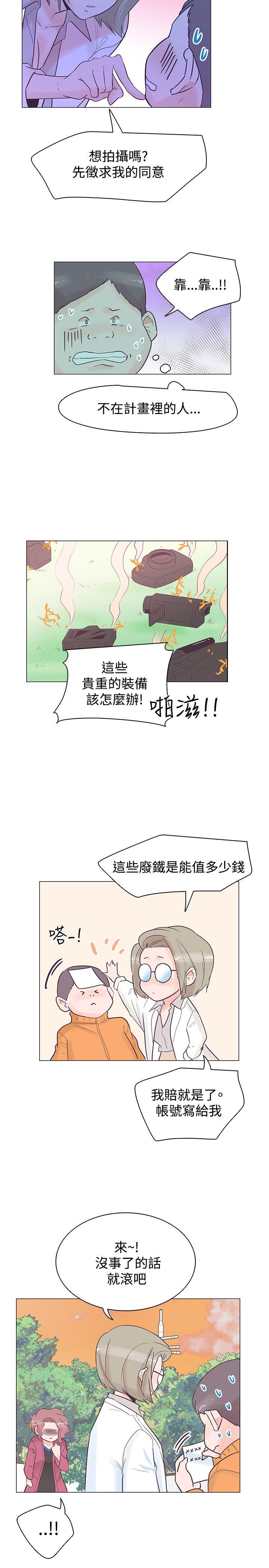 [韩国漫画] 追杀金城武 爱情,巨乳大奶#[24P]-2
