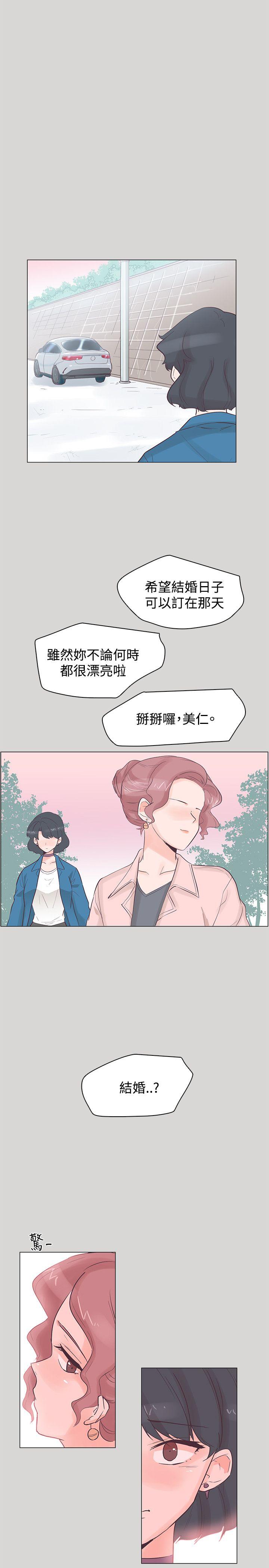 [韩国漫画] 追杀金城武 爱情,巨乳大奶#[24P]-20