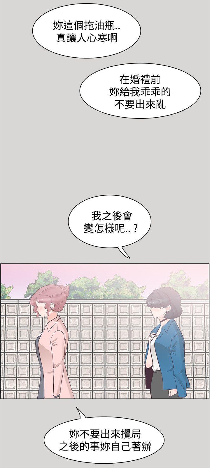 [韩国漫画] 追杀金城武 爱情,巨乳大奶#[24P]-21