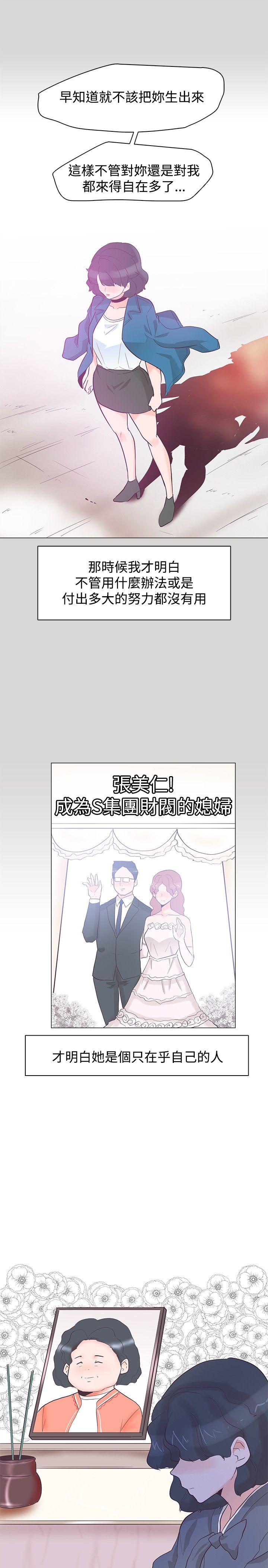 [韩国漫画] 追杀金城武 爱情,巨乳大奶#[24P]-22