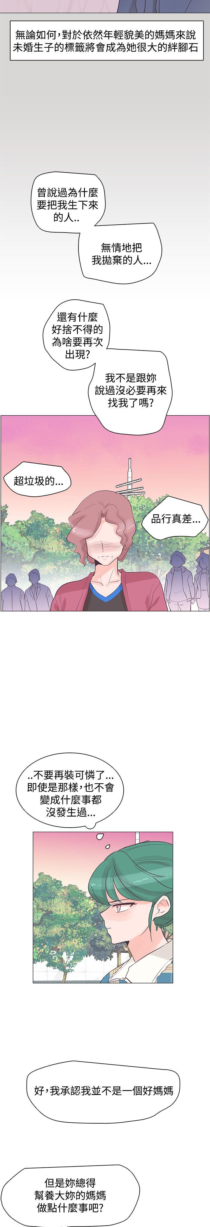 [韩国漫画] 追杀金城武 爱情,巨乳大奶#[24P]-23