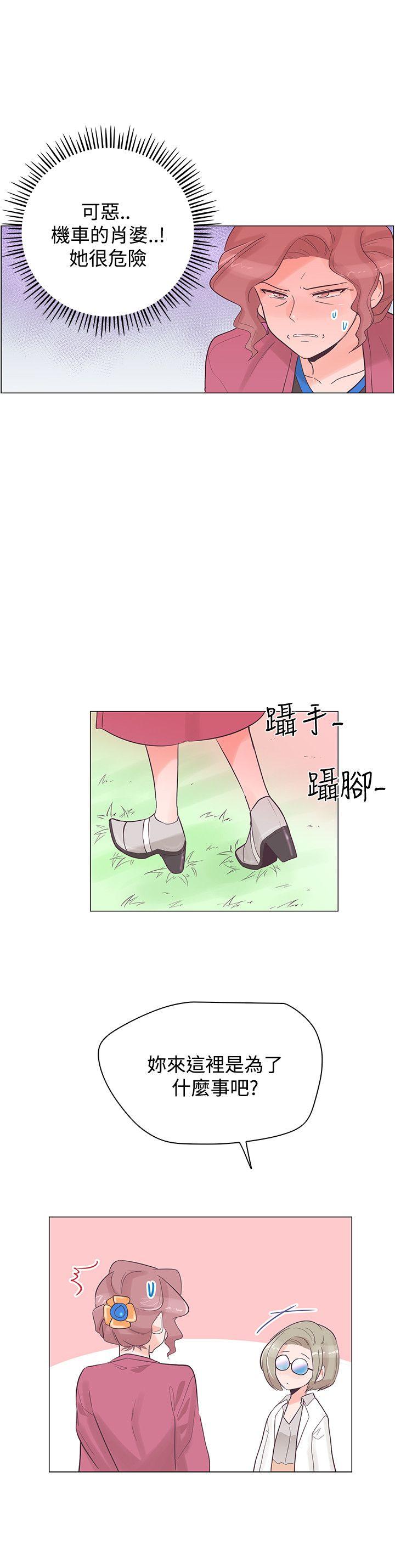 [韩国漫画] 追杀金城武 爱情,巨乳大奶#[24P]-3