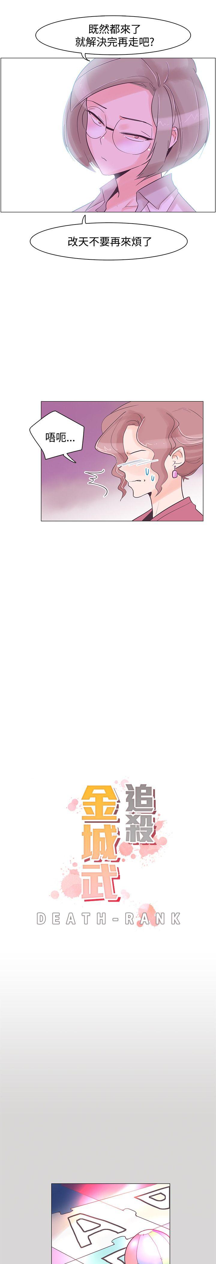 [韩国漫画] 追杀金城武 爱情,巨乳大奶#[24P]-4