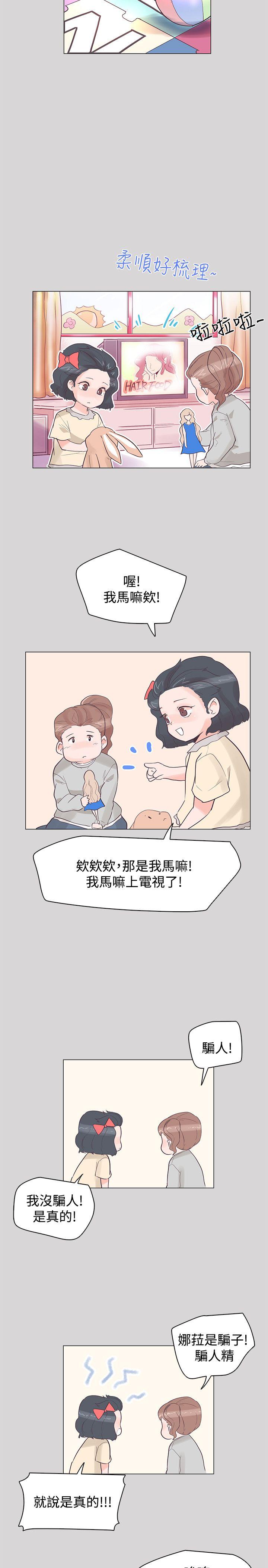 [韩国漫画] 追杀金城武 爱情,巨乳大奶#[24P]-5