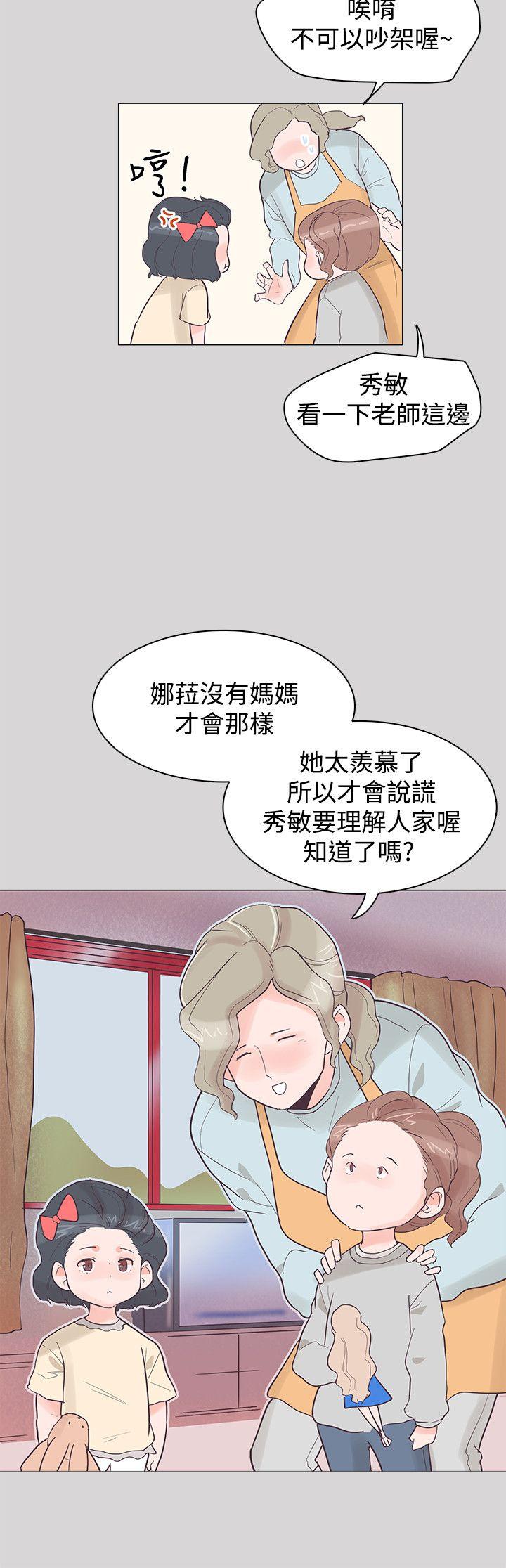 [韩国漫画] 追杀金城武 爱情,巨乳大奶#[24P]-6