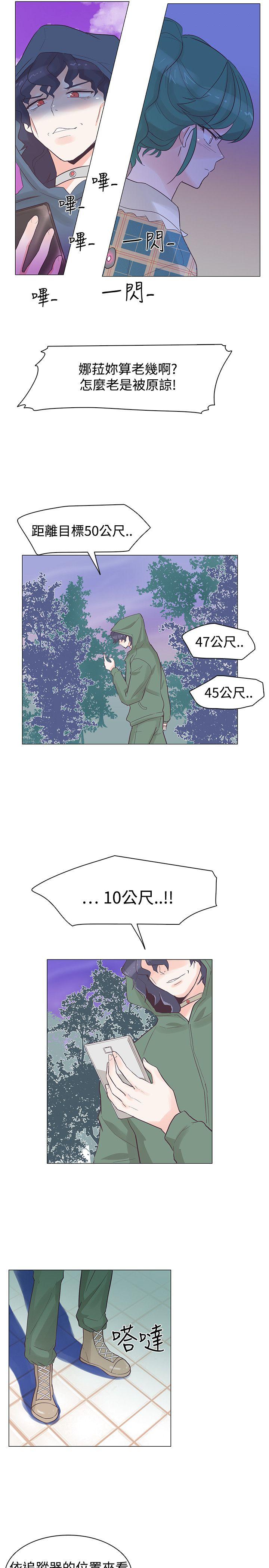 [韩国漫画] 追杀金城武 爱情,巨乳大奶#[26P]-1