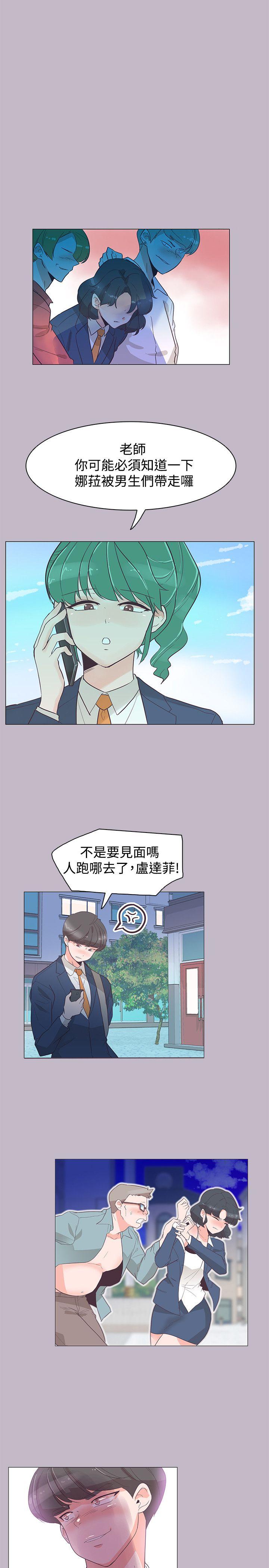 [韩国漫画] 追杀金城武 爱情,巨乳大奶#[26P]-12