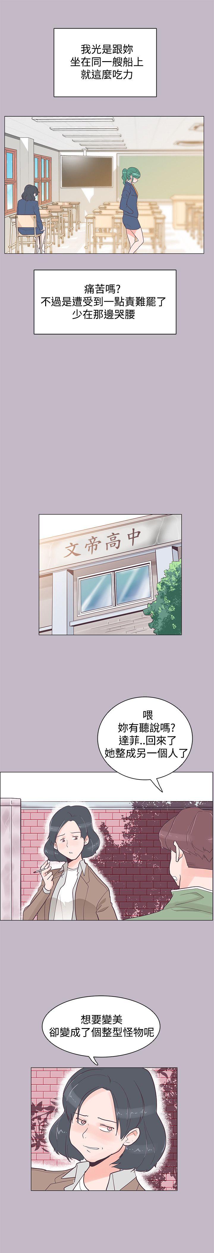 [韩国漫画] 追杀金城武 爱情,巨乳大奶#[26P]-14