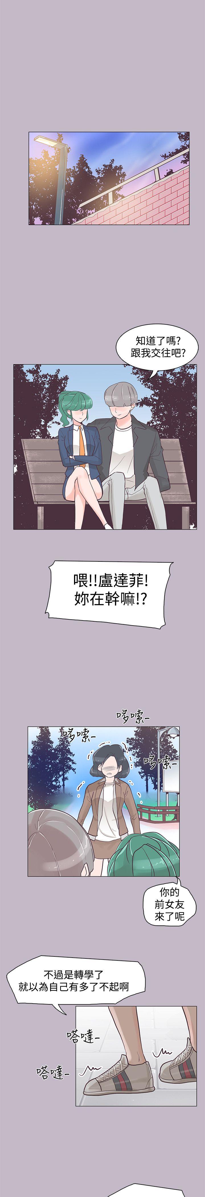 [韩国漫画] 追杀金城武 爱情,巨乳大奶#[26P]-15